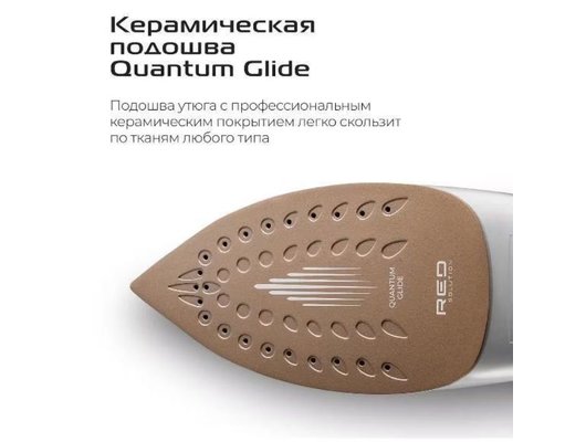 Утюг RED solution C301